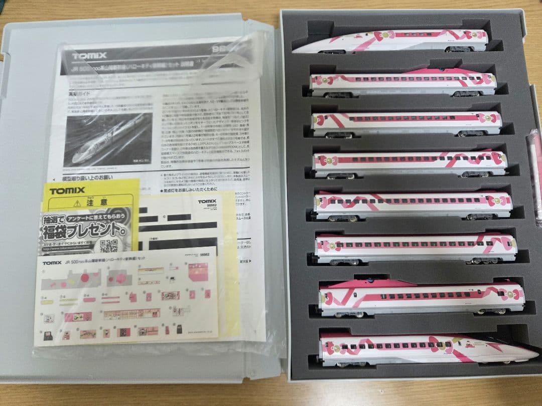TOMIX 98662 500系　ハローキティ新幹線