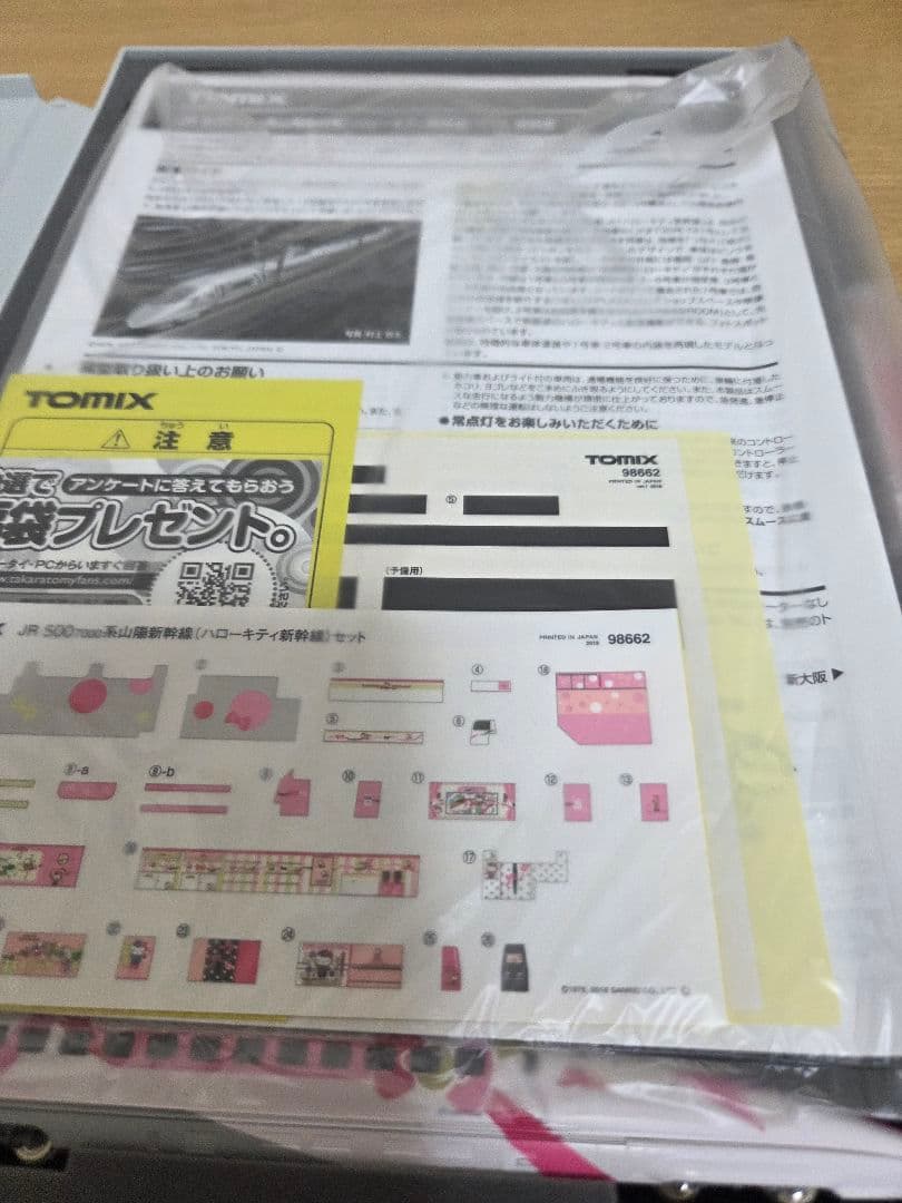 TOMIX 98662 500系　ハローキティ新幹線