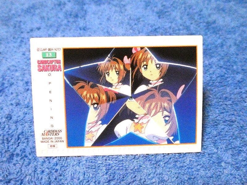 カードキャプターさくら CARDCAPTOR 2000年 カードトレカ 13