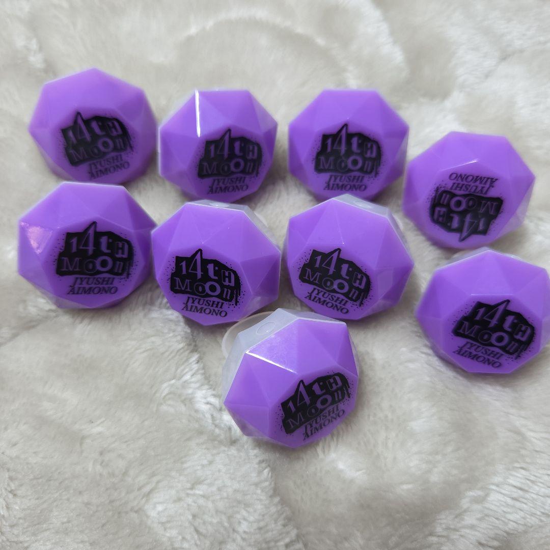 ヒプノシスマイク 四十物十四 リングライト