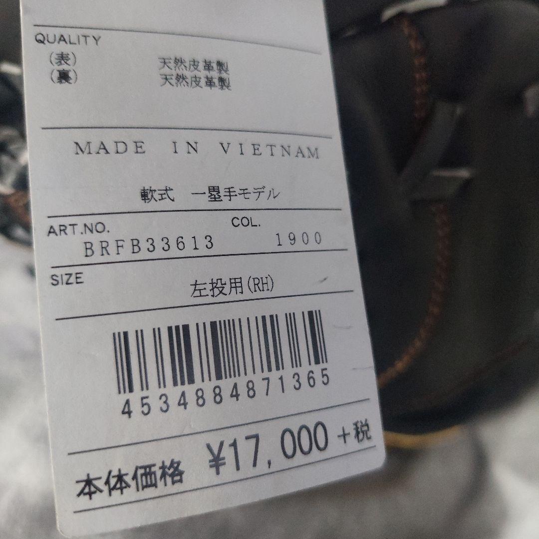 【新品未使用】ZETT 軟式グローブ 一塁手用　RH