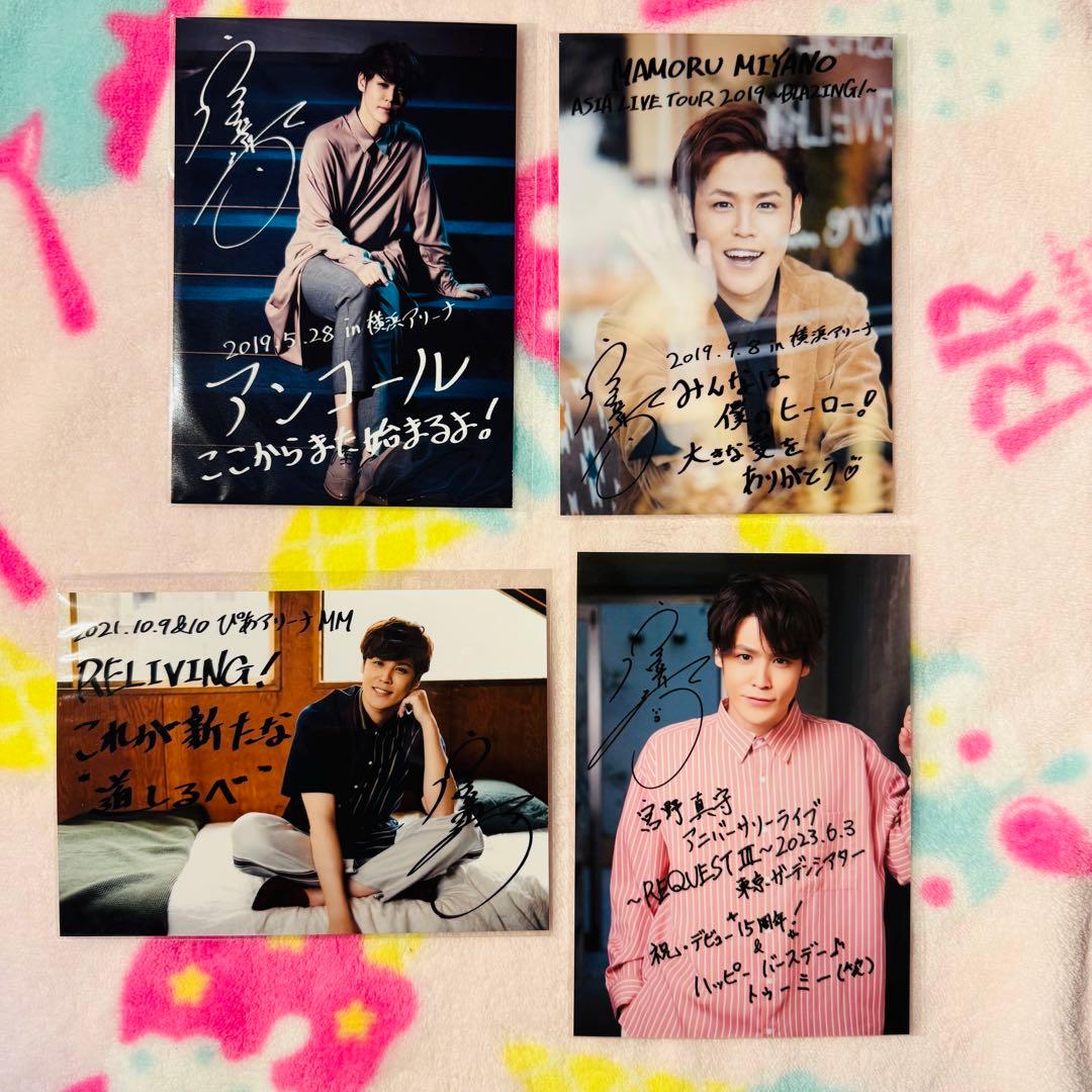 宮野真守 マモライ サイン入り ブロマイド