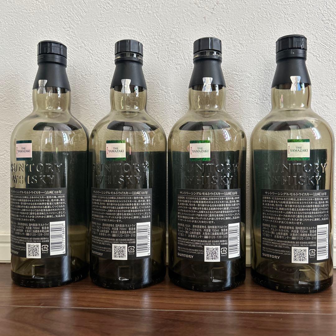 山崎18年 空瓶 未洗浄　4本　サントリー 響21年 空瓶 未洗浄　2本