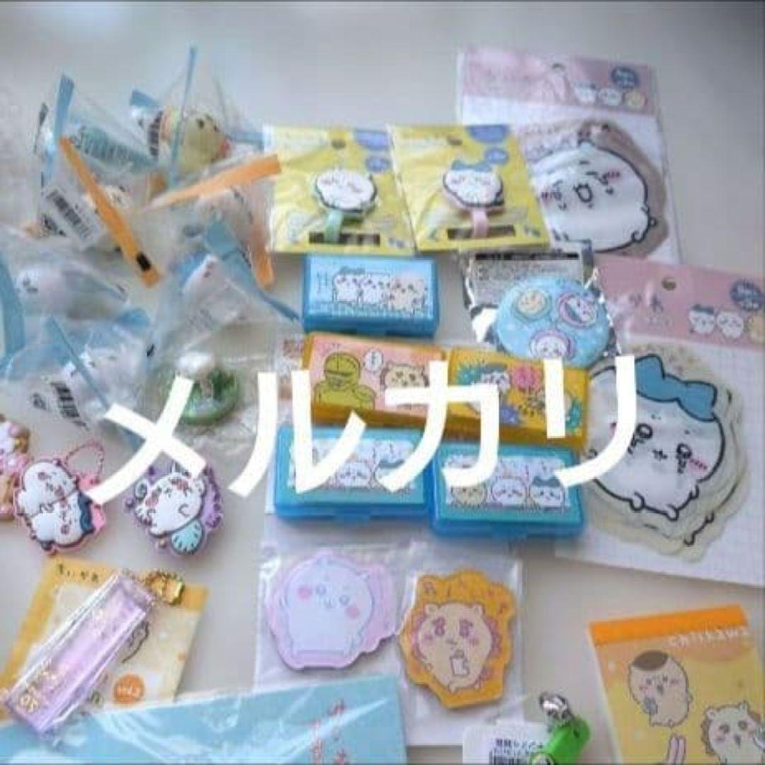 ちいかわ　プライズ　景品　ぬいぐるみ　くじ　キャンドゥ　等　まとめ売り