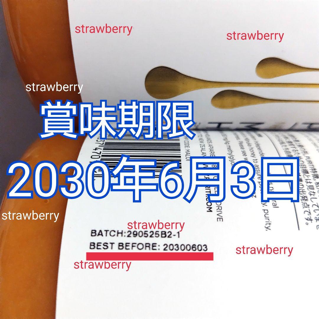 ３本セット　マヌカハニー　コストコ　ニュージーランド　ピュリティ　蜂蜜