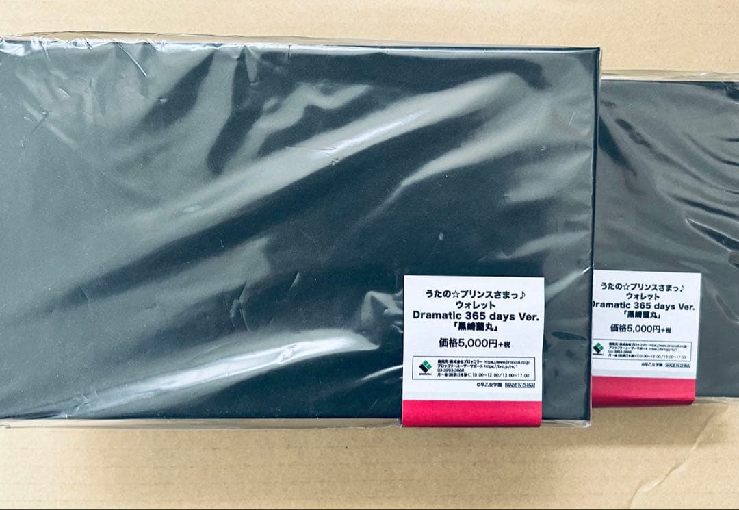 うたプリ 黒崎蘭丸 缶バッジ ショルダーポーチ ウォレット メモリアルフォト 等