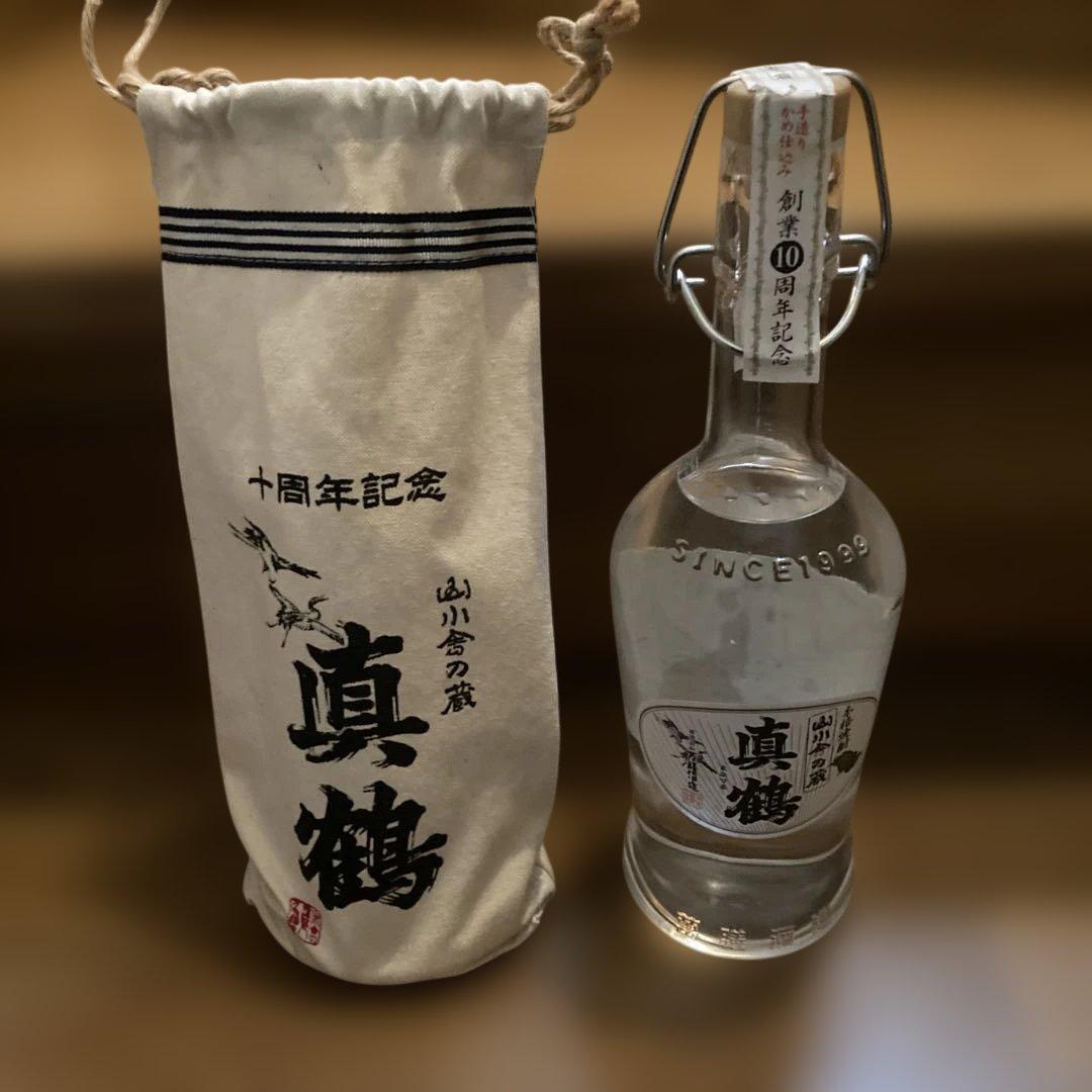 万善酒造　創業10周年記念　真鶴