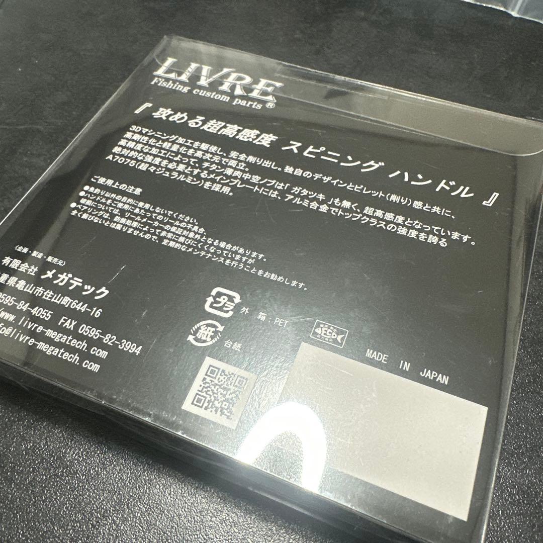 LIVRE マッドクロウWing98 スクイッドマニア