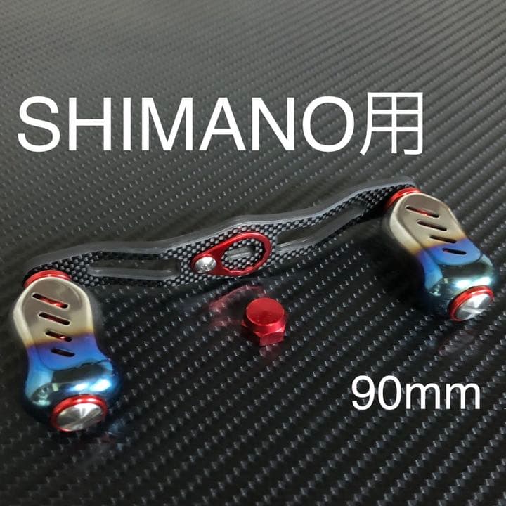 超軽量シマノ用カーボンハンドル アルミハンドルノブ セット　ブルーグラデーション