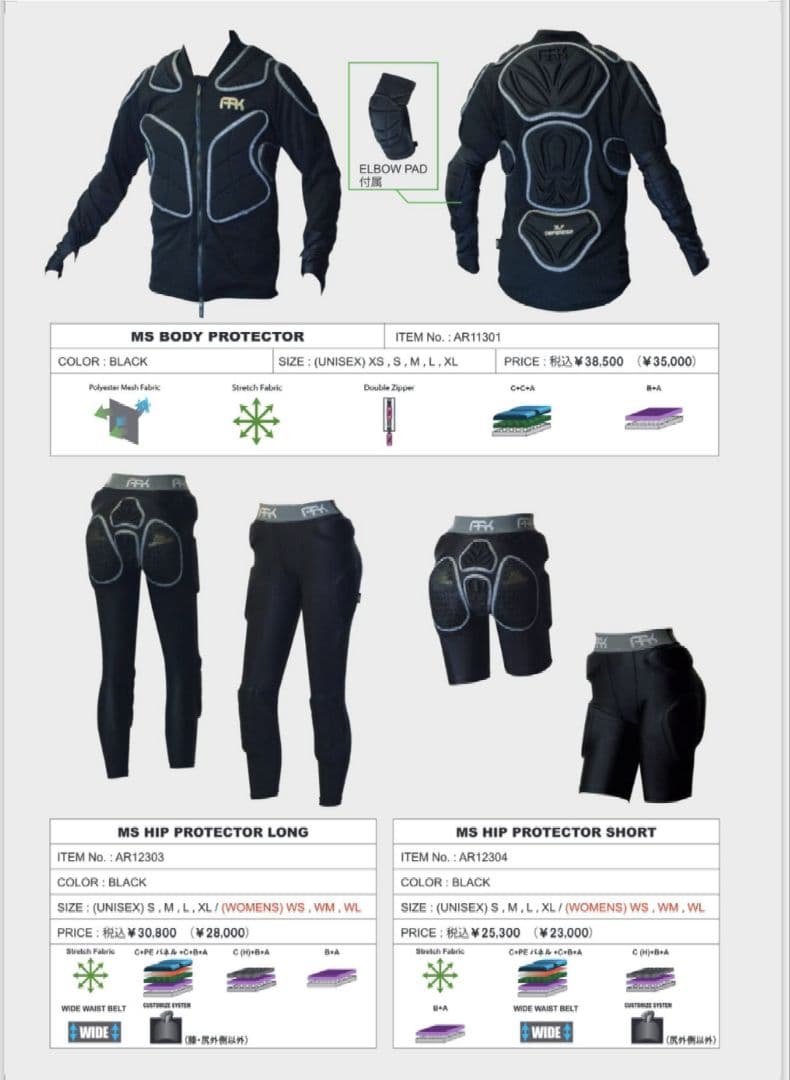 ARK ヒッププロテクター　Mサイズ　未使用