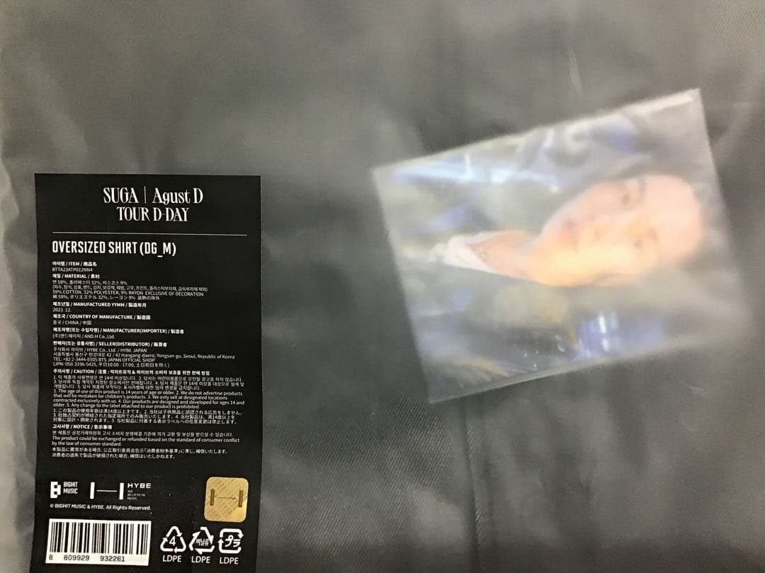BTS SUGA D-DAY オーバーシャツM