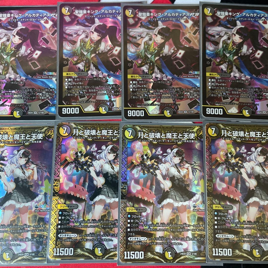 デュエル・マスターズ　にじさんじ　夜見れなデッキパーツ