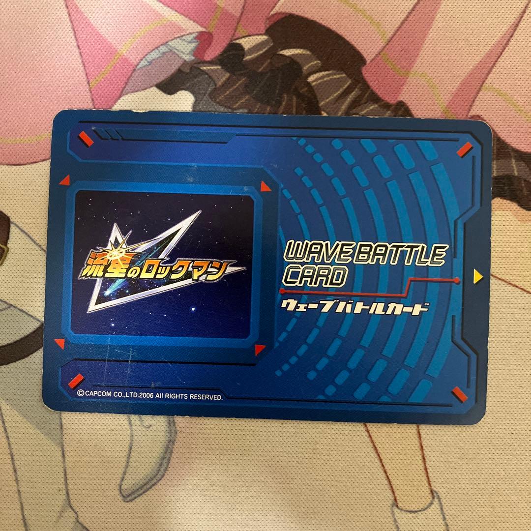流星のロックマン　アンドロメダ　ウェーブバトルカード