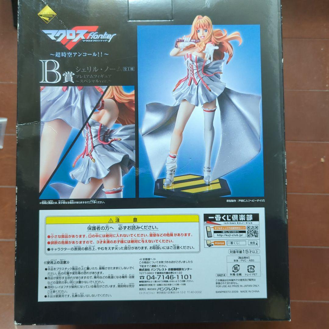 マクロスＦ　一番くじ　〜超時空アンコール〜　B賞　シェリル・ノーム