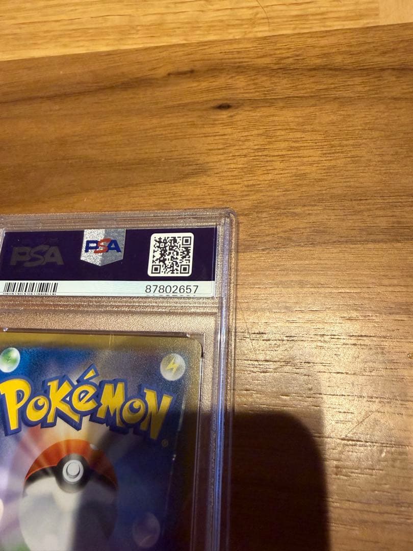 【PSA鑑定品】高騰中！ムンクピカチュウ