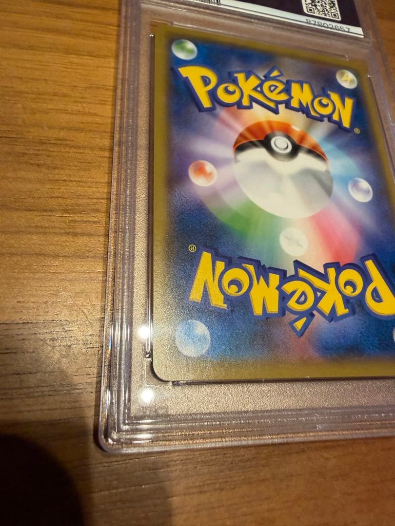 【PSA鑑定品】高騰中！ムンクピカチュウ