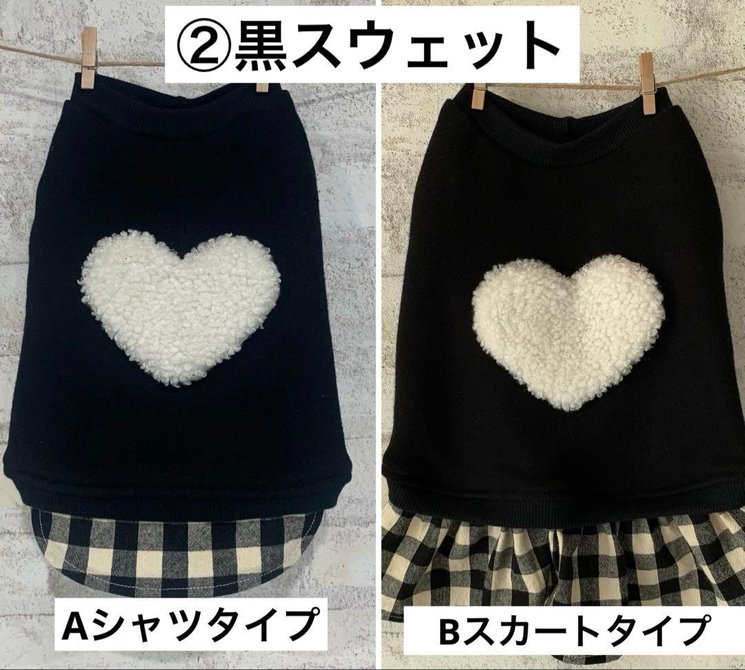 ハンドメイド　犬服　オーダーページ