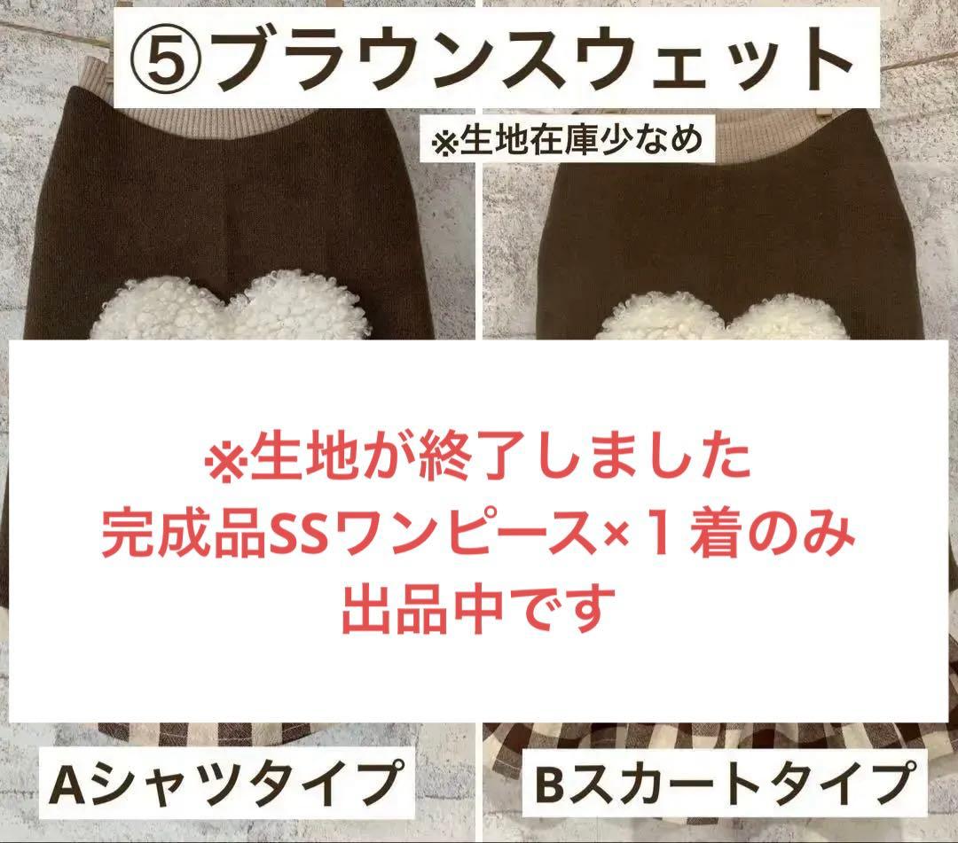 ハンドメイド　犬服　オーダーページ