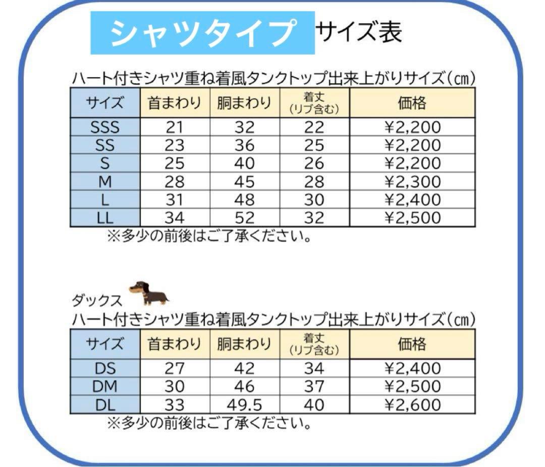 ハンドメイド　犬服　オーダーページ