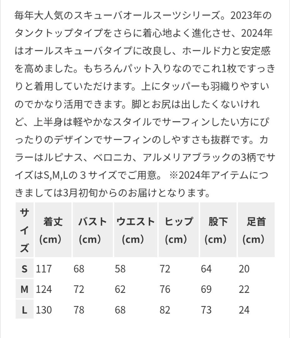 エコビッチ　ecobitch ロングジョン水着 Sサイズ