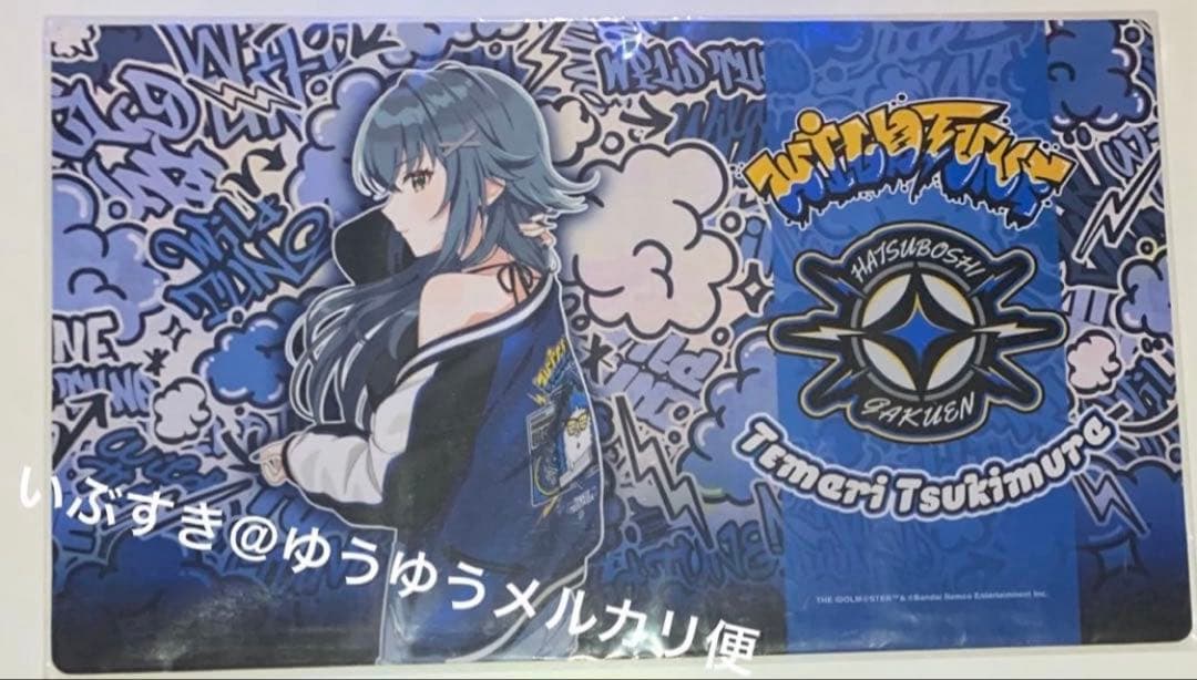 v*a様 月村手毬 ラバーマット TSUTAYA 学マス 学園アイドルマスター