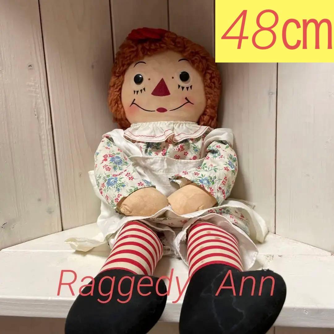 187♡ラガディ・アン＆アンディ　アンティークドール　48㎝　ラガディアン