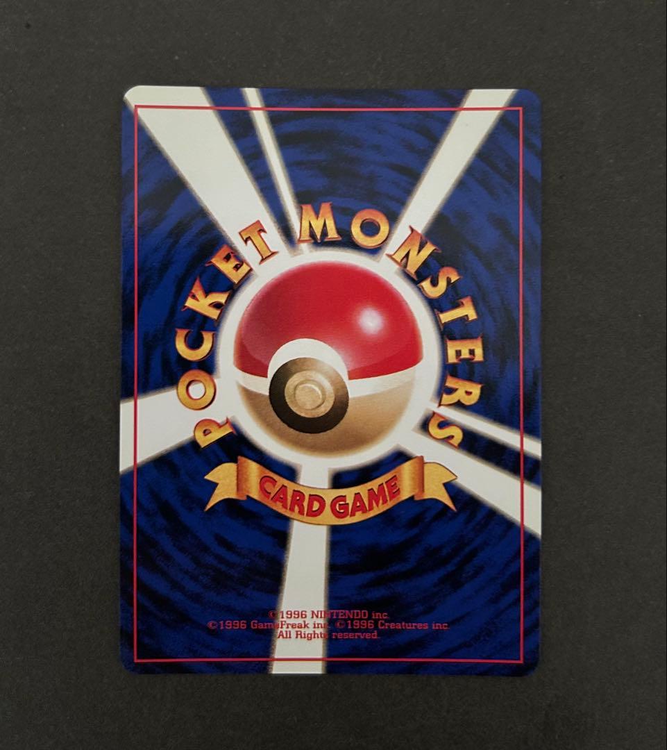 赤艶　希少 ポケモンカード ポケカ 旧裏 マークあり　かえんリザードン