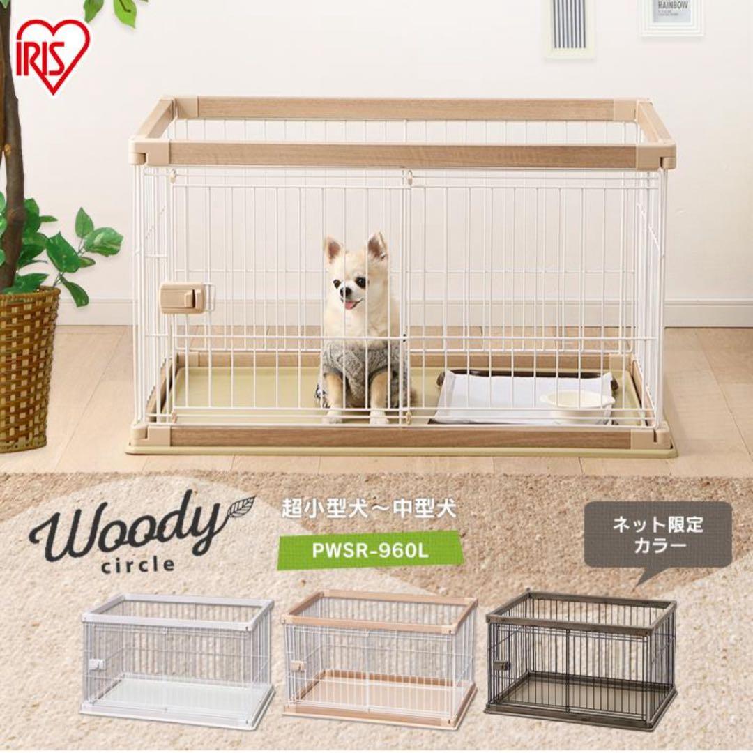 アイリスオーヤマ　ウッディサークル　木目調　PWSR-960L アッシュブラウン