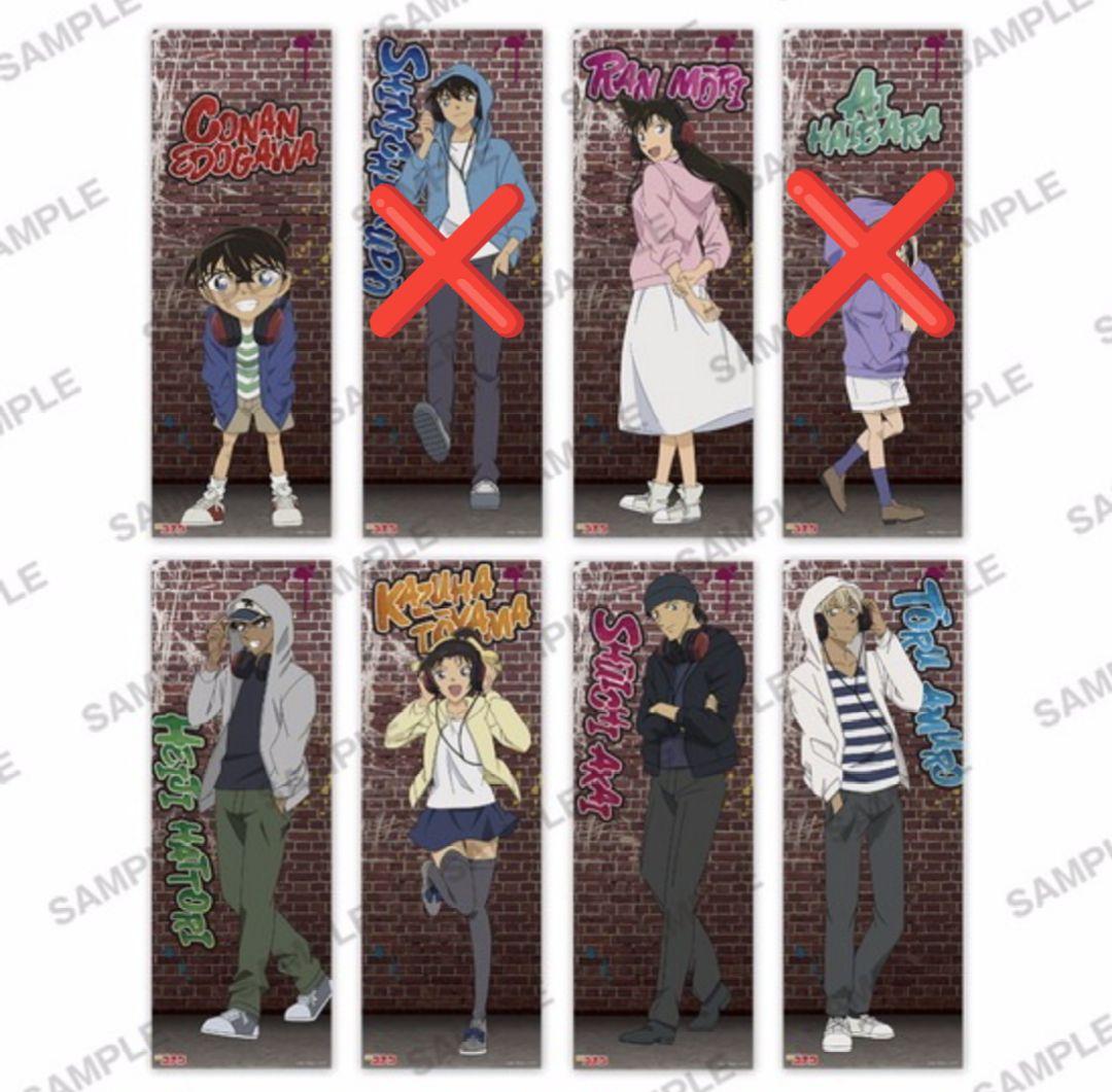 名探偵コナン　ポスターセット
