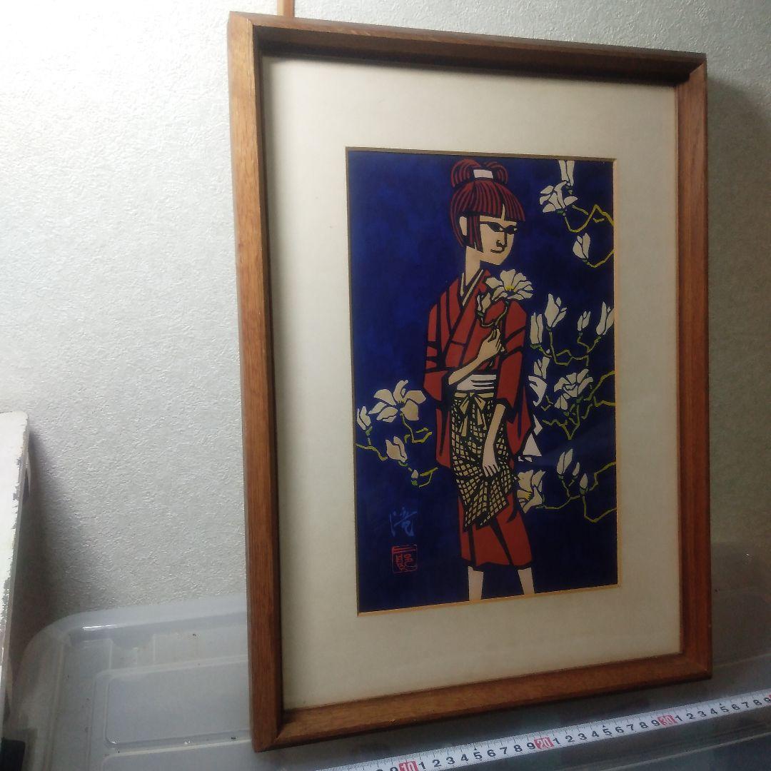 滝平二郎木製版画リトグラフ