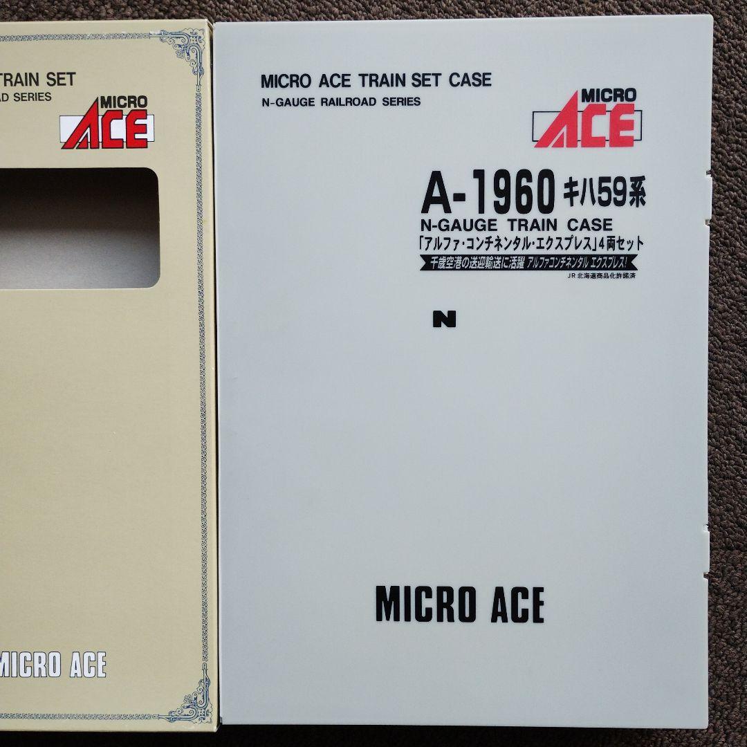 マイクロエース A-1960 4両編成セットアルファコンチネンタルエクスプレス