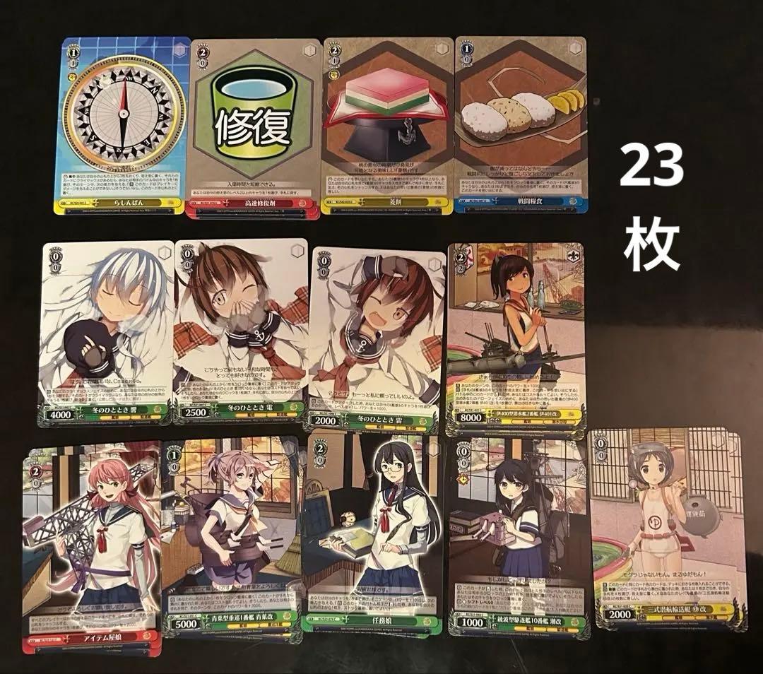 ヴァイスシュヴァルツ・艦これカードセット22枚+400枚以上