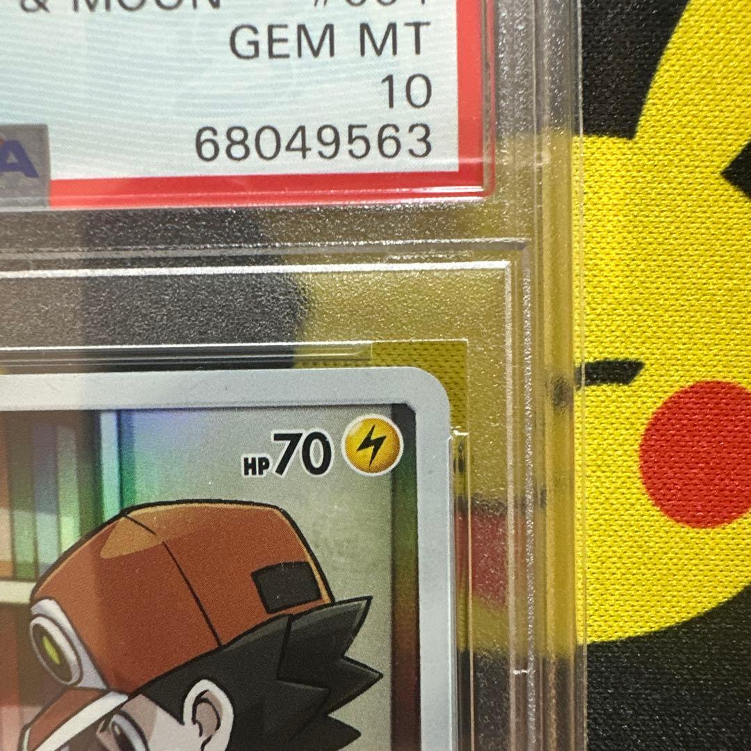 【PSA10】ピカチュウ CHR SM11b ドリームリーグ 054/049