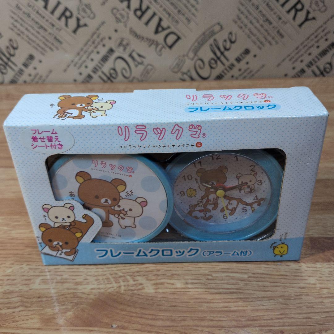 リラックマ まとめ売り15点セット