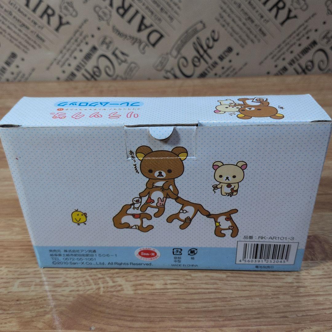 リラックマ まとめ売り15点セット