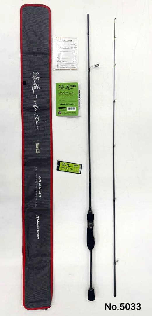 No.5033 鯵道5G S622L / AJI