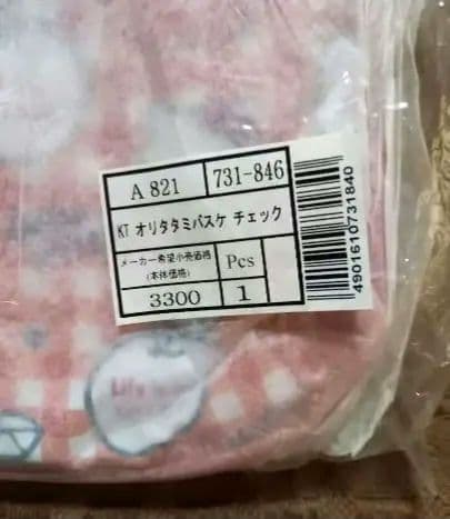 【未開封】希少レア　ハローキティ　ピクニックセット　グッズ　平成レトロ