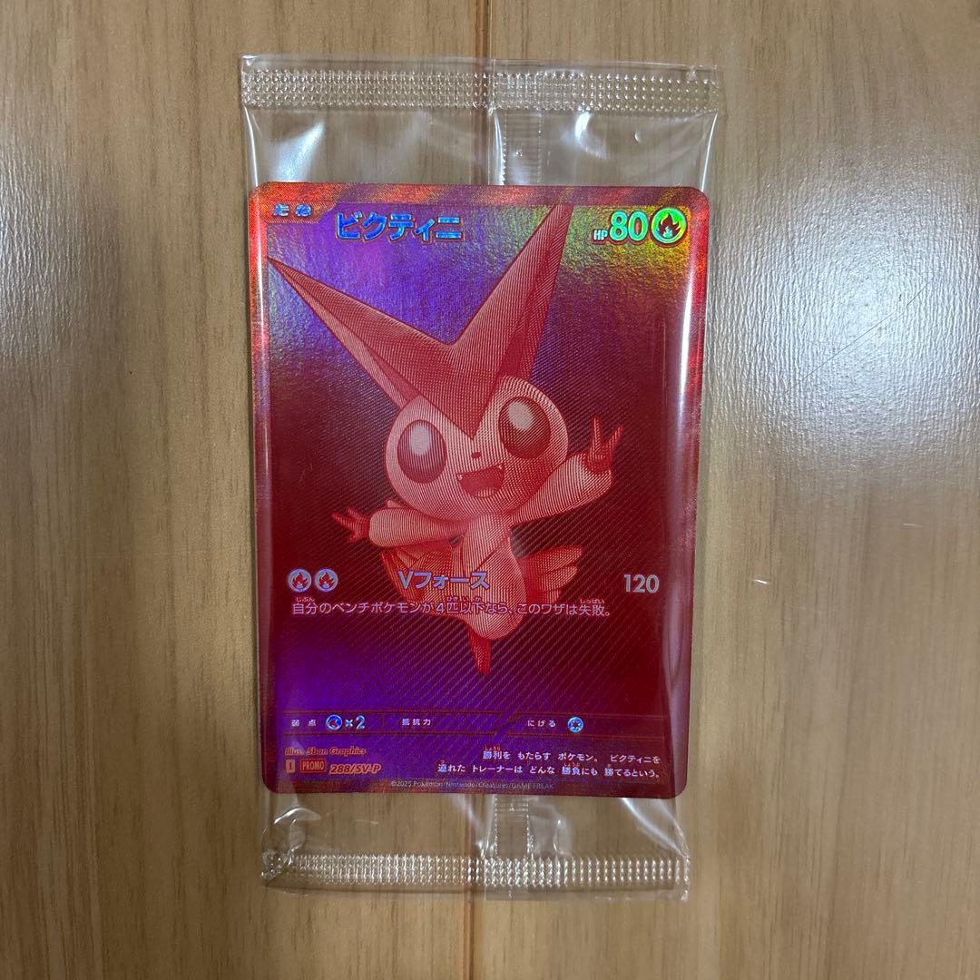 ポケモンカード ビクティニ　bwr