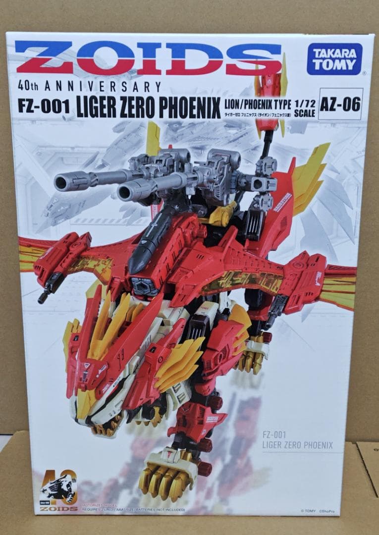 ゾイド AZ-06 ライガーゼロ フェニックス