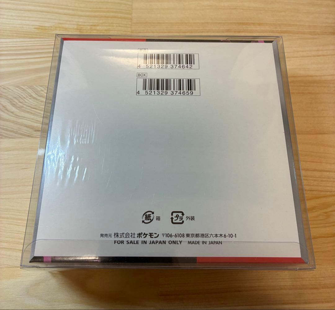 ロケット団の栄光 1BOX シュリンク付き ケース入り