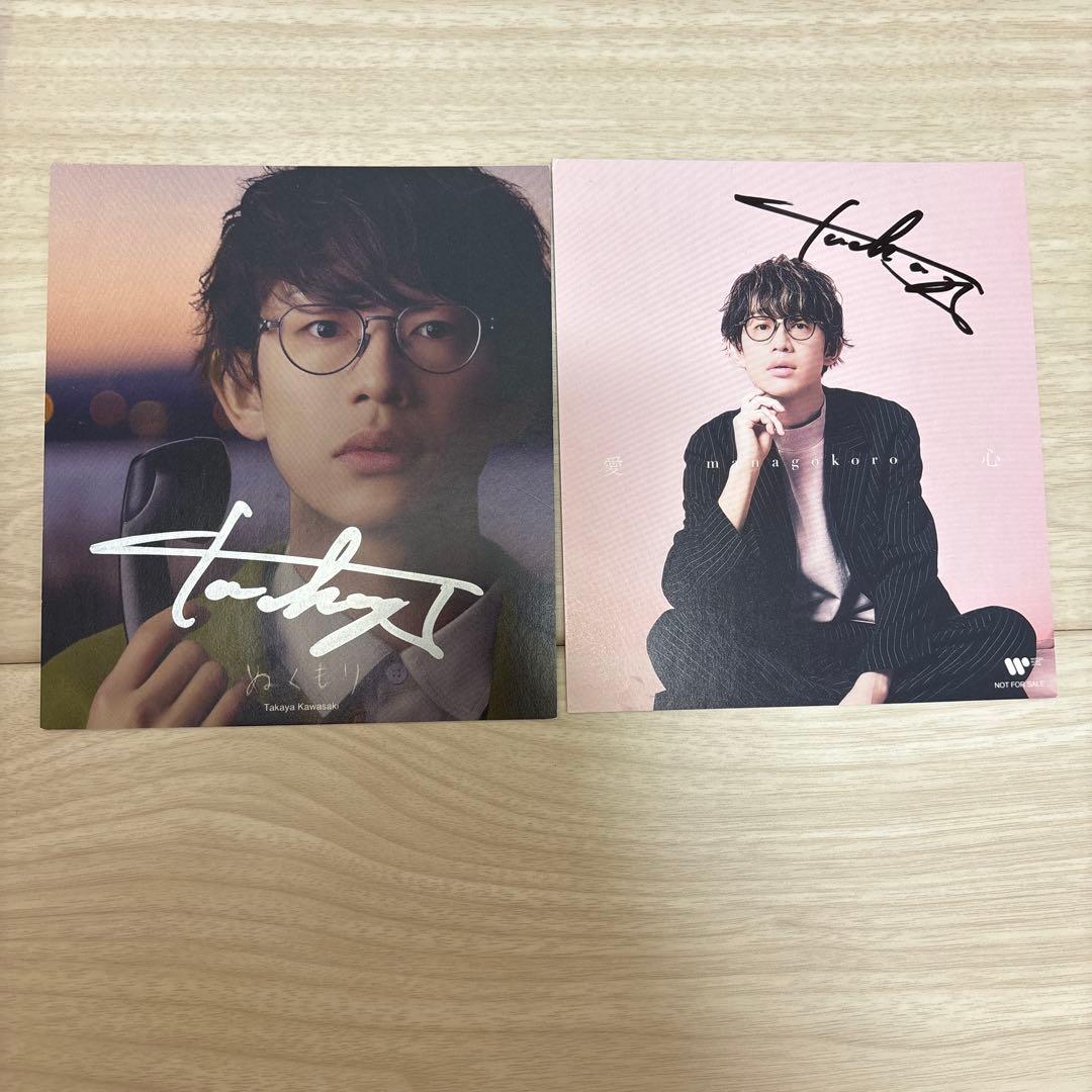 川崎鷹也 Tシャツ、サインセット