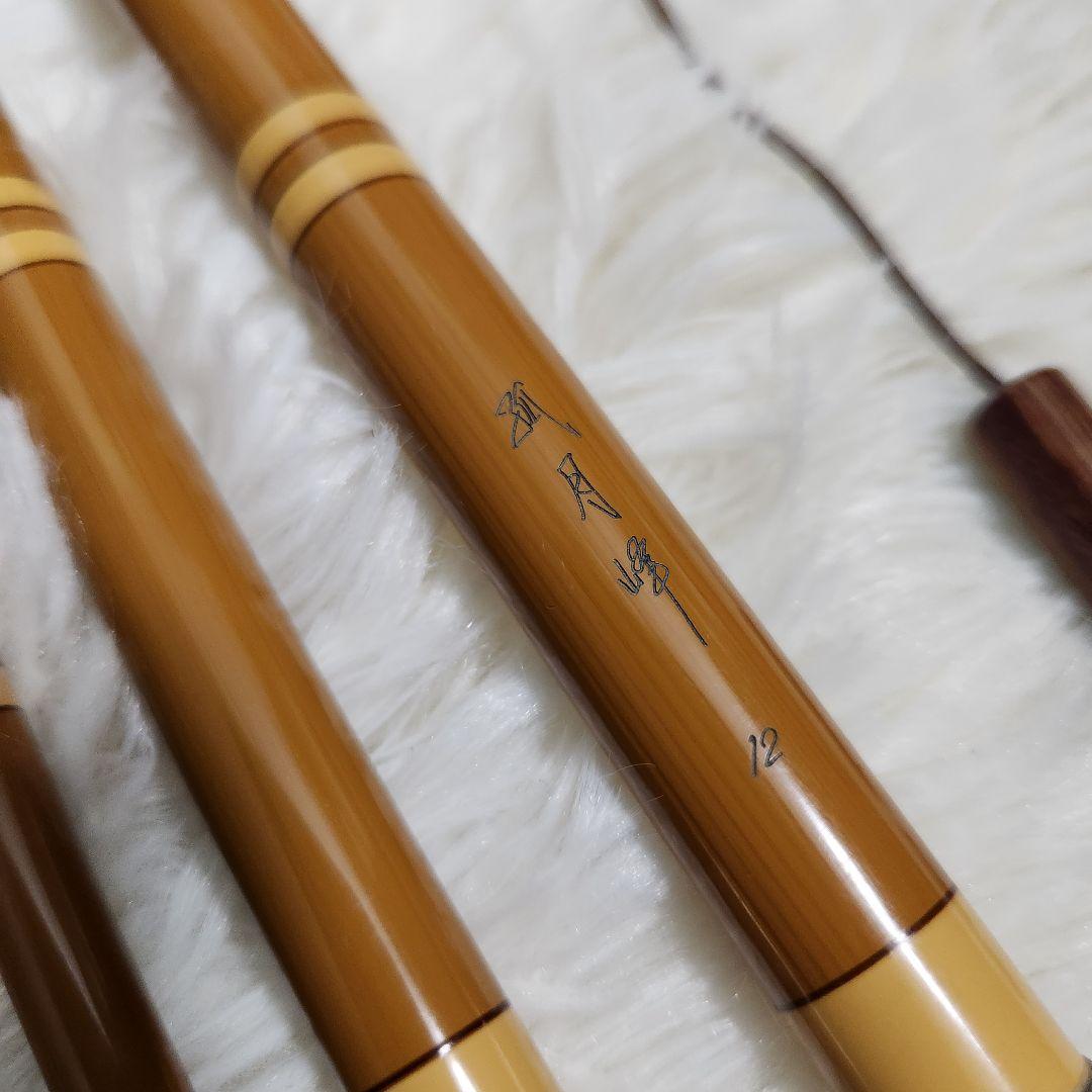 【希少】ダイワ 孤月峰 12尺