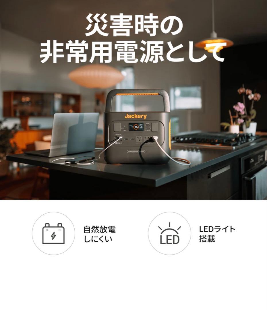 【未開封品】Jackery ポータブル電源 1000 Pro