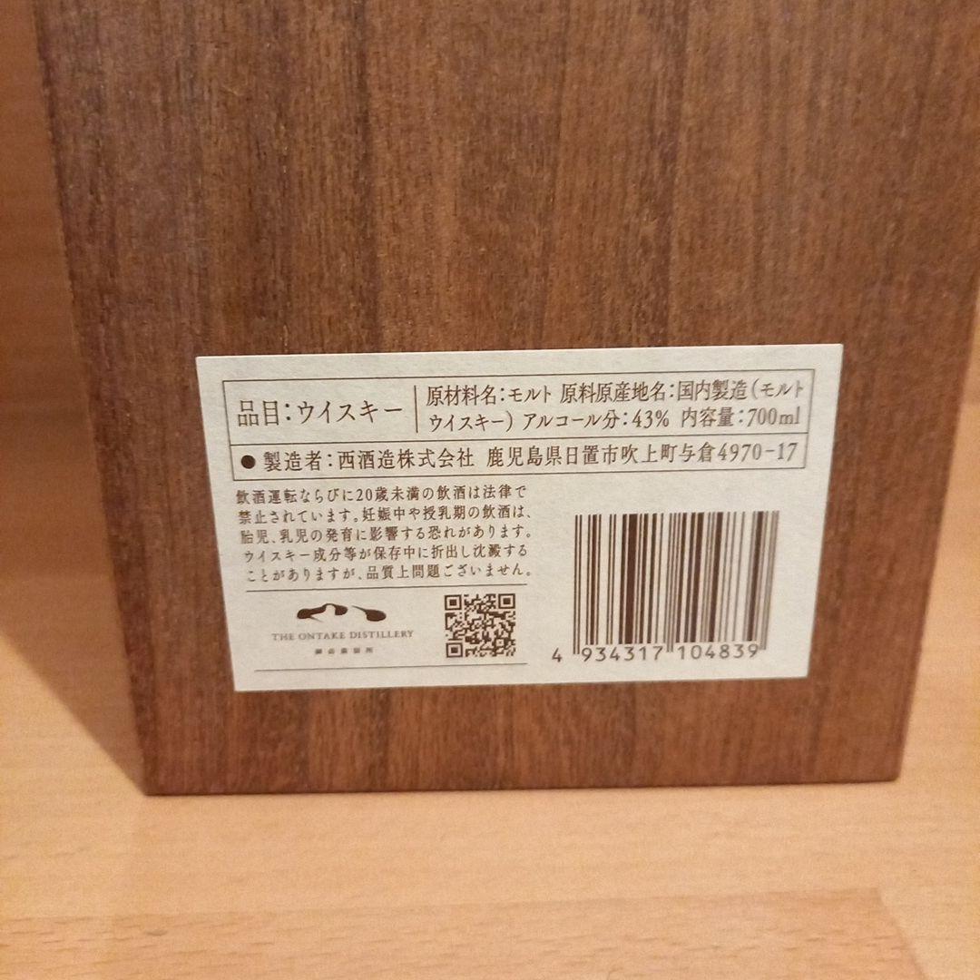 【超激レア】ウイスキー 4本 セット(御岳、厚岸立春、丹波、イチローズモルト)
