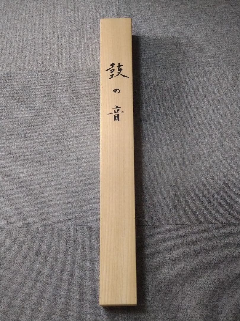 美品 掛け軸 上村松園筆「鼓の音」美人画 版画 限定品