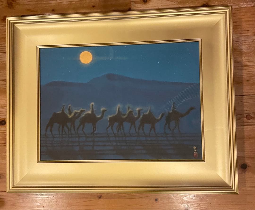 【平山郁夫】　「月明の砂漠」　特別復刻巧芸版・大塚巧芸社　１２号大　限定３００部