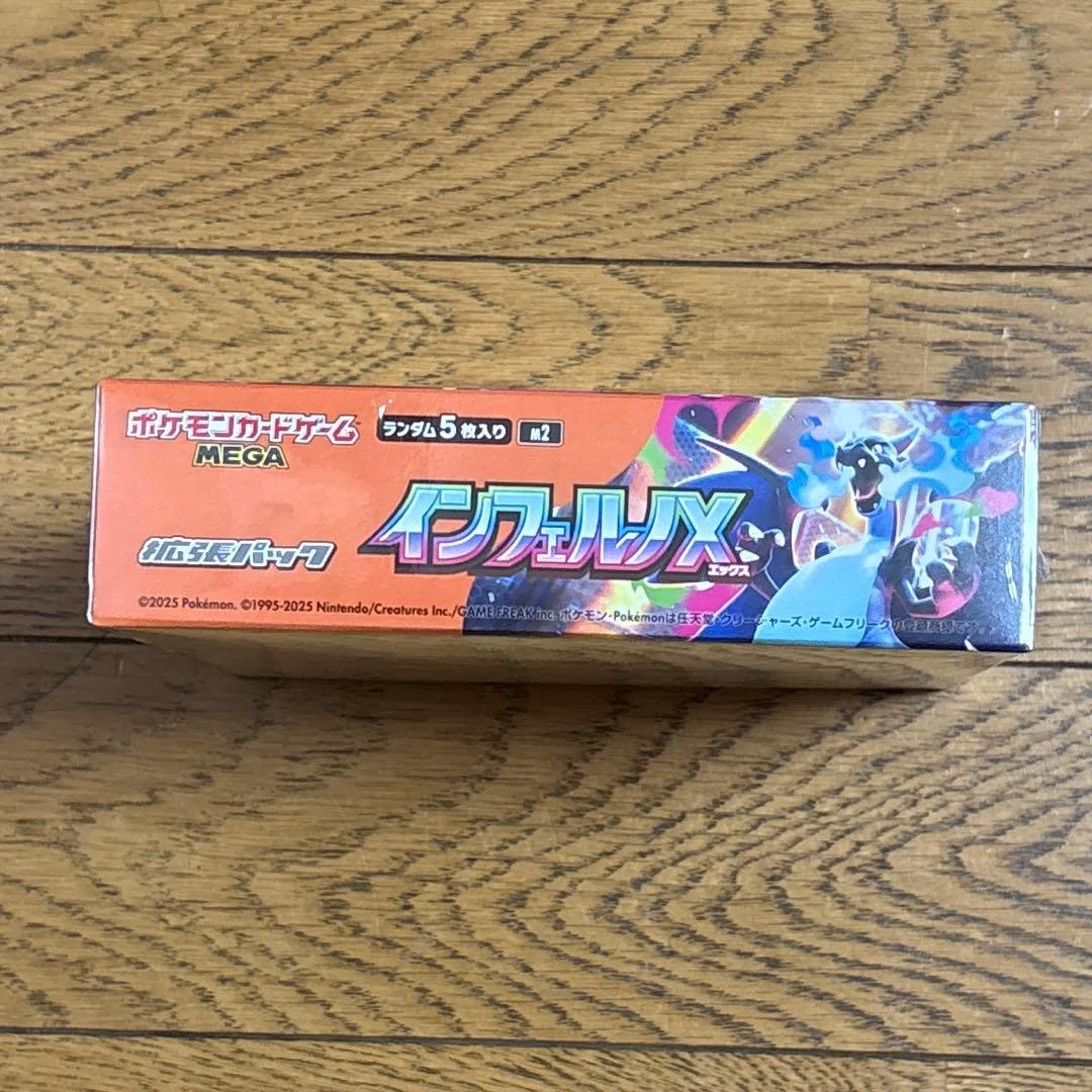 【シュリンク付き】インフェルノX 1BOX 新品未開封