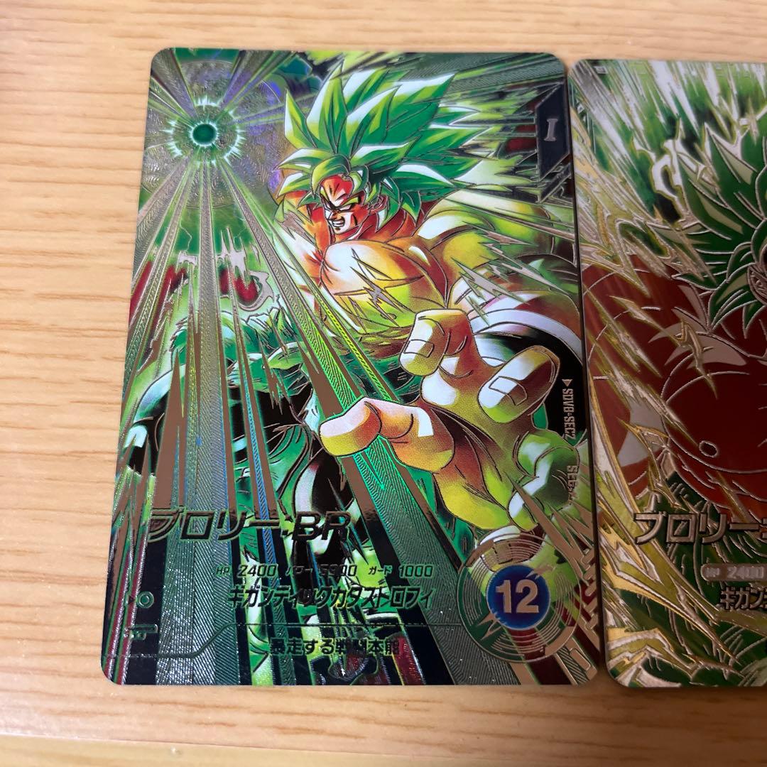 sdv8-SEC2 パラレル ブロリー BR ドラゴンボールスーパーダイバーズ