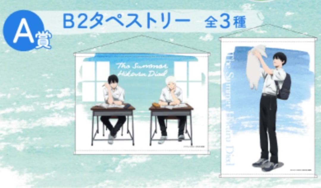 くじ引き堂　光が死んだ夏