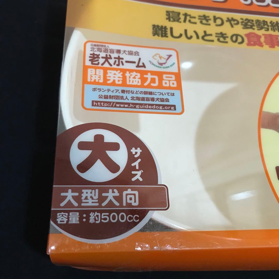 【ペティオ】【ライフライク】【プラッツ】ペット用　犬用品　おまとめ